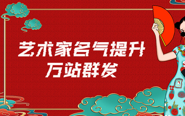 桂东-哪些网站为艺术家提供了最佳的销售和推广机会？